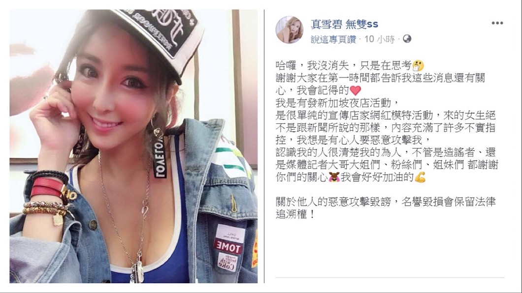 遭爆仲介女神級網美海外陪酒做S 雪碧喊冤:不是那樣