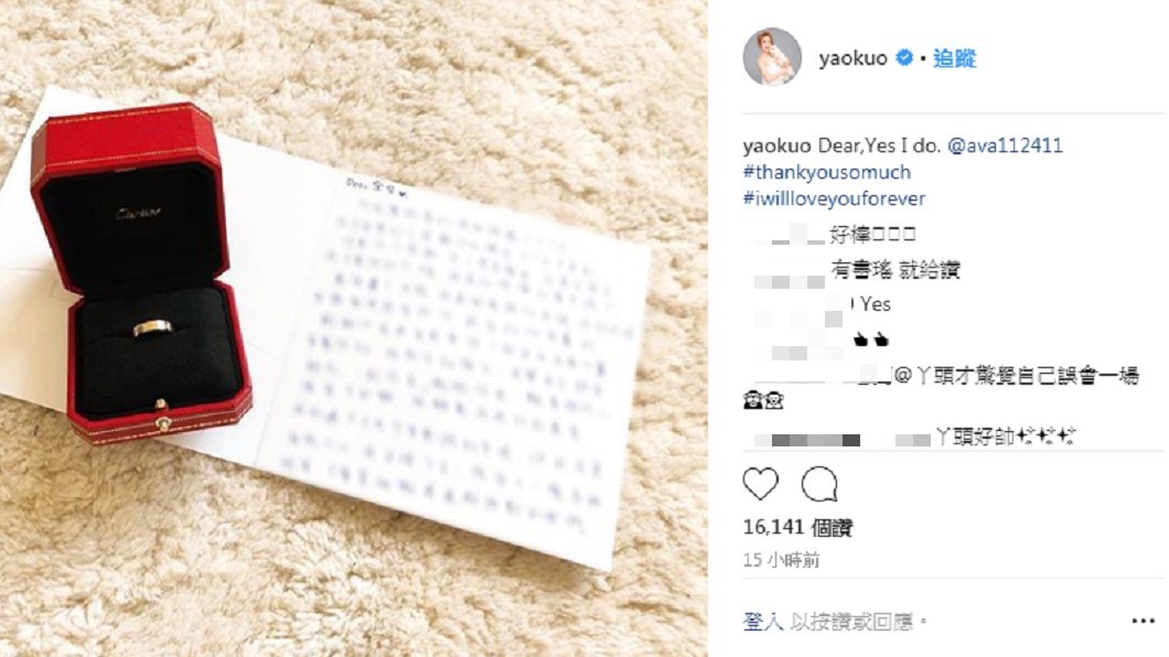 圖/翻攝自 瑤瑤 IG