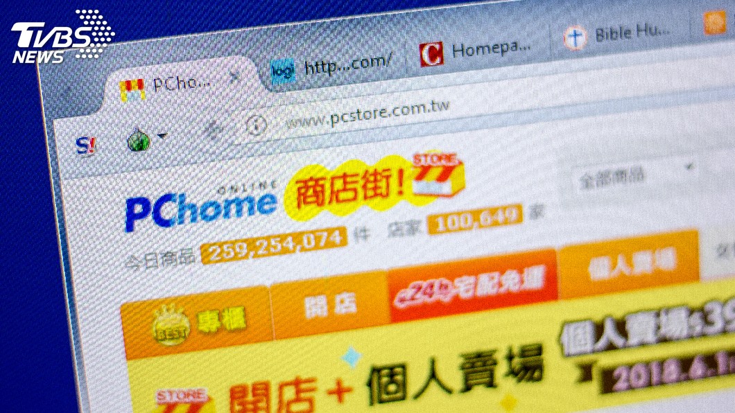 商店街個人賣場新功能 可優先排序廣告