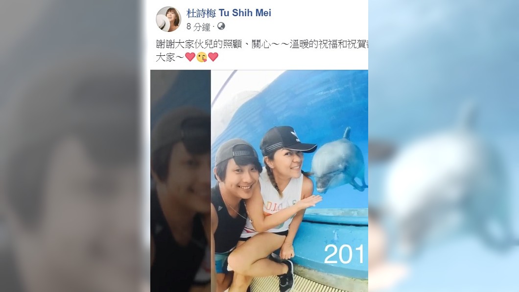圖／翻攝自杜詩梅臉書