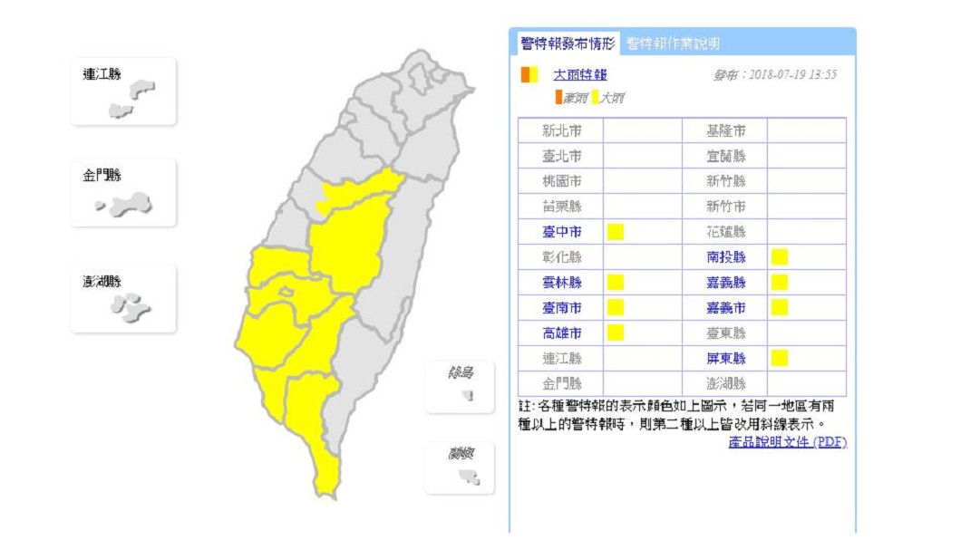 快訊／大雨特報！　南投、雲林、台中山區強降雨