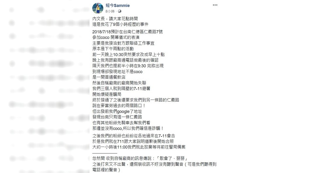 圖／翻攝臉書