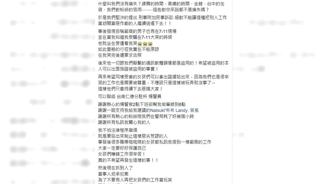 圖／翻攝臉書