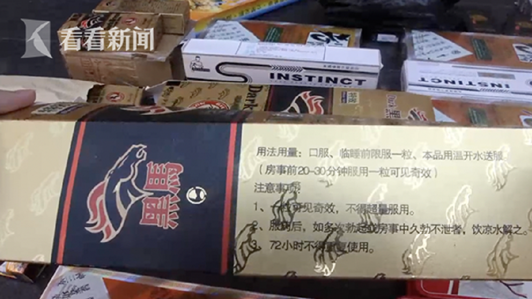 該款壯陽藥外面包裝還強調效果奇佳。(圖/翻攝自看看新聞)
