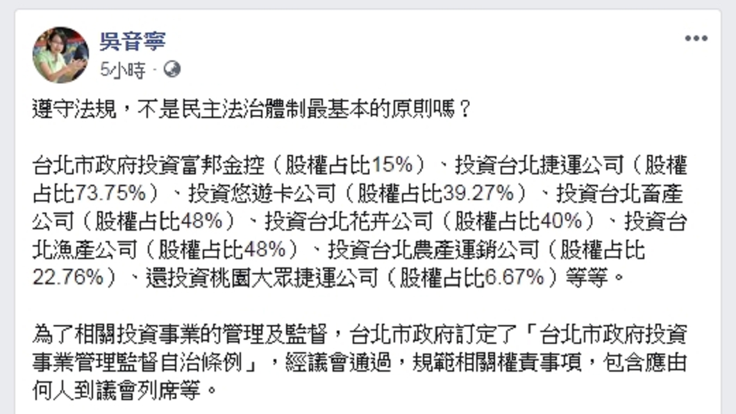 圖／翻攝自吳音寧臉書