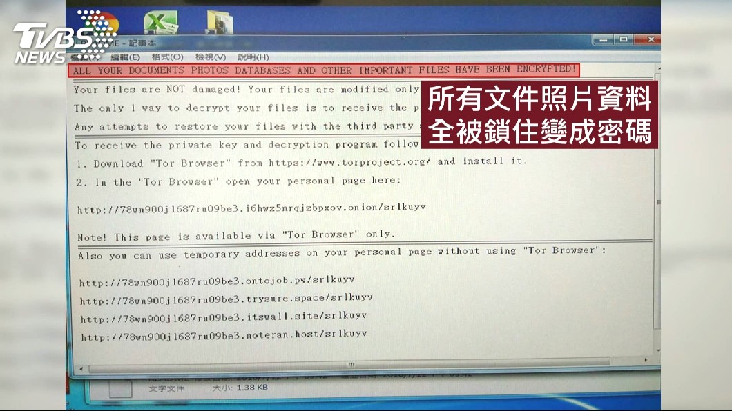 圖／TVBS