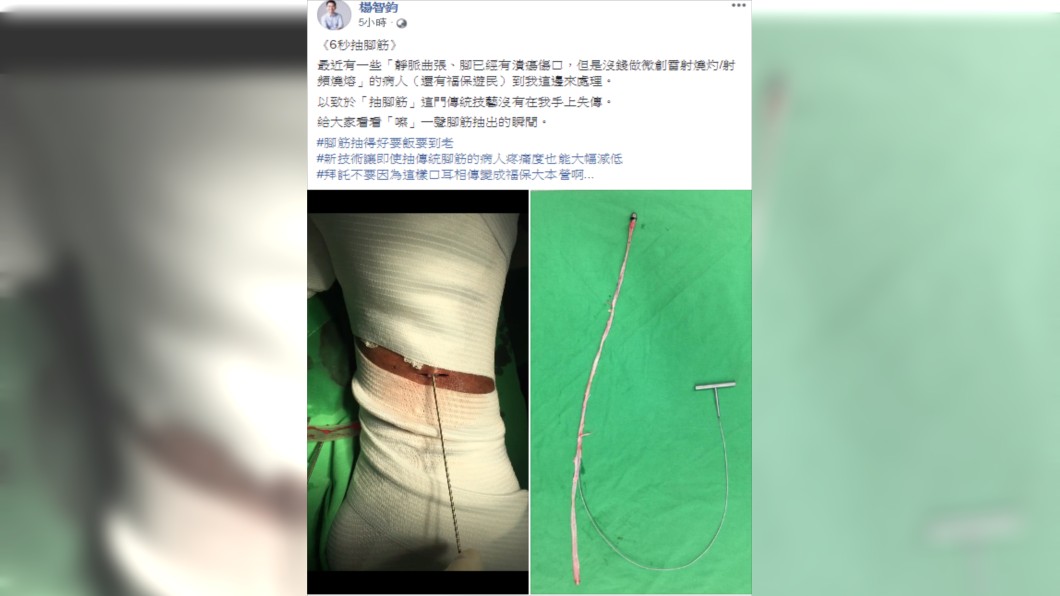 圖/翻攝楊智鈞臉書