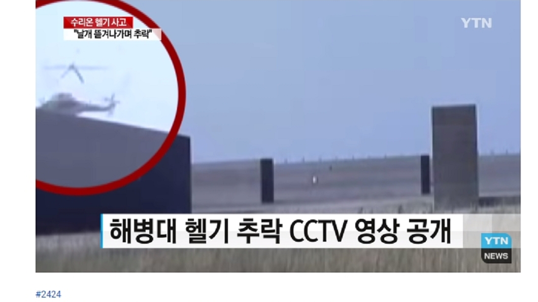 圖/翻攝自YTN NEWS YouTube