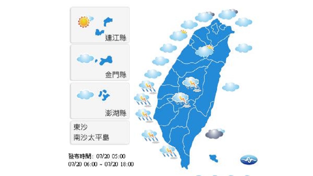 圖/中央氣象局