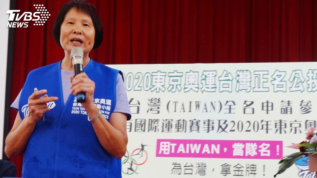 爭取台灣正名 紀政籲從東京奧運開始
