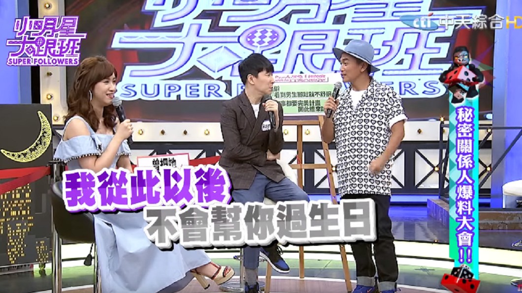 圖/翻攝節目《小明星大跟班》