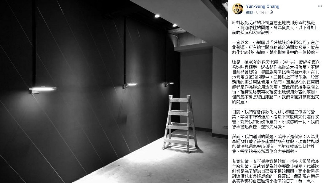 圖／翻攝張雲淞臉書