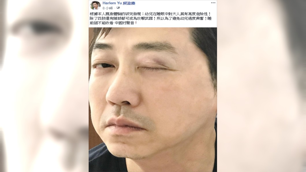 圖／翻攝臉書