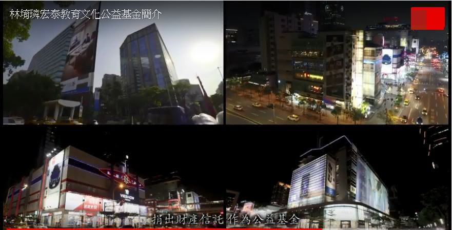 民國73年起，林堉璘陸續買進大直重劃區、信義計劃區、台北敦北、民生宏泰等精華區土地，奠定了「台灣地王」不可動搖的地位。  圖／財團法人林堉璘宏泰教育基金會