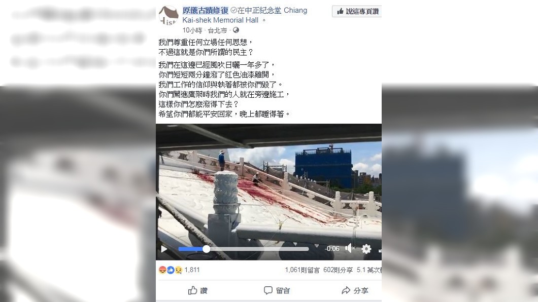 圖/翻攝原儀古蹟修復臉書