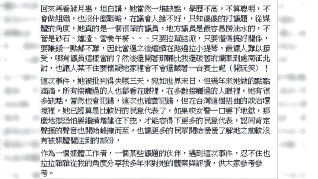 圖/翻攝臉書