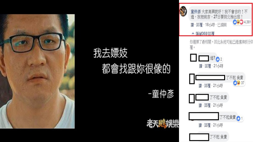 「政客撩妹金句」特輯爆紅　意外釣出本尊：我不會吉