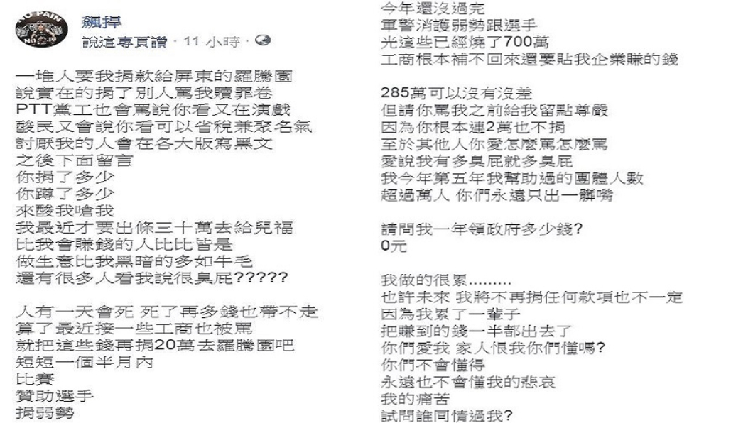 圖／翻攝自館長臉書