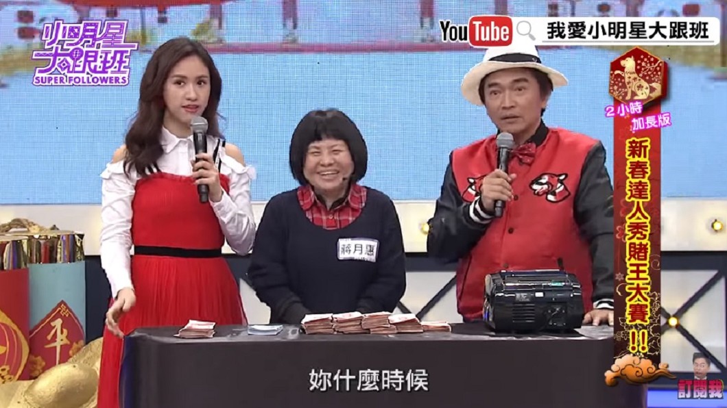 圖/翻攝自YouTube我愛小明星大跟班頻道