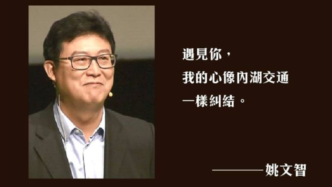 翻攝自/姚文智翻台北