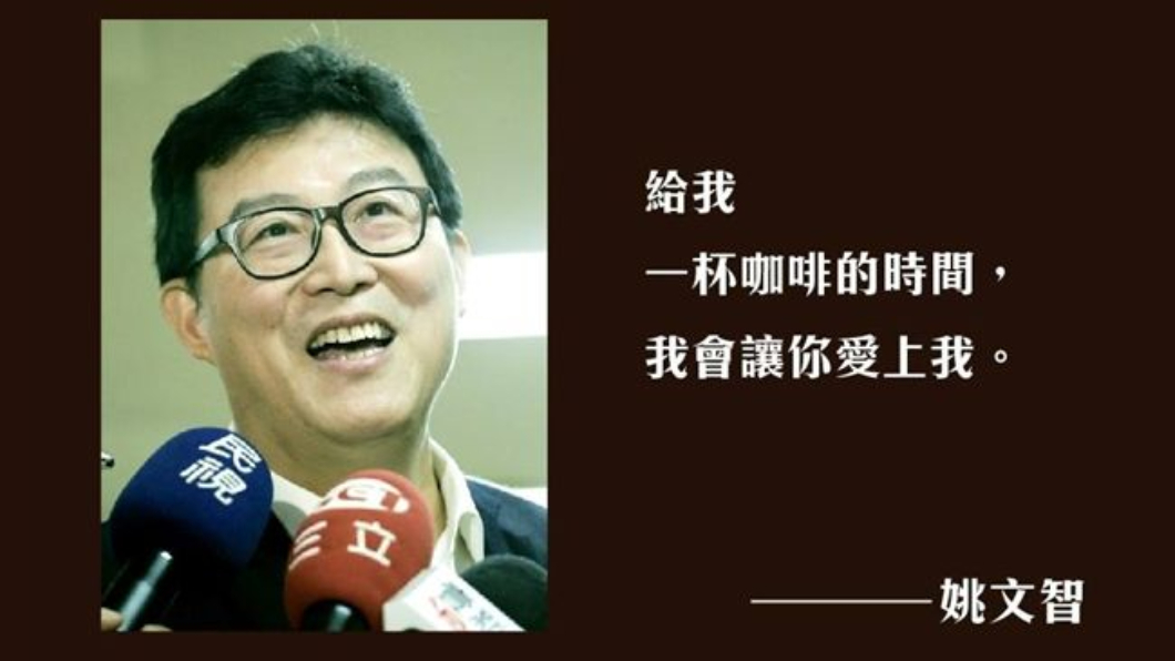 翻攝自/姚文智翻台北