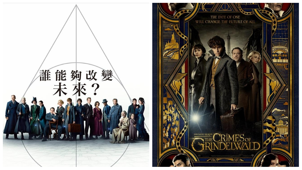 《怪獸2》神秘角色現身 連結《哈利波特1》