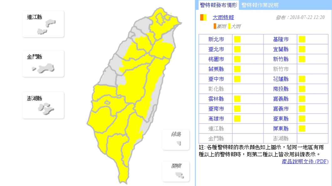 快訊/大雨特報! 雙北、雲林以南山區防大雨