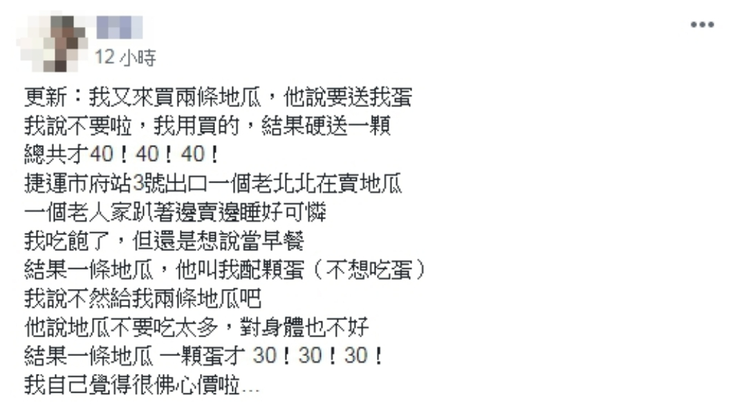 圖/翻攝自爆怨公社