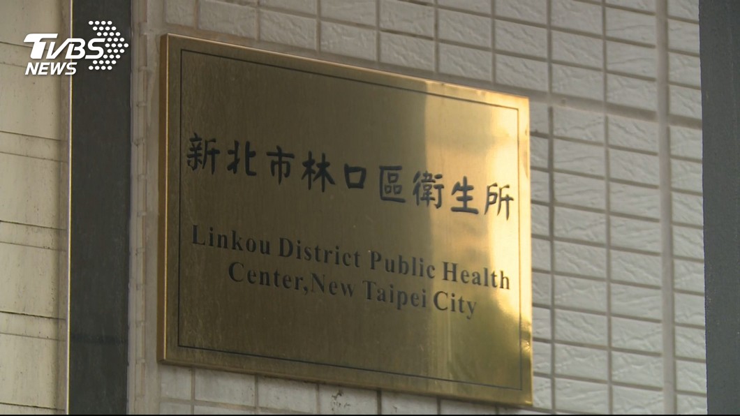 林口衛生所醫師涉性騷擾 衛生局:啟動調查