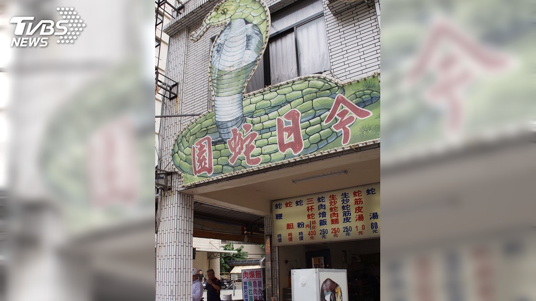 曾是知名地標！六合夜市41年蛇肉老店將歇業