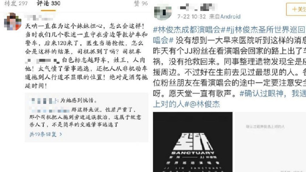 圖/翻攝自 微博