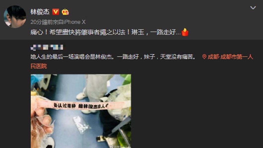 圖/翻攝自 微博