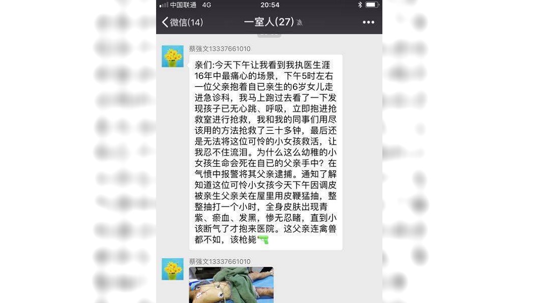 急救女童的醫生事後寫下文章表達不捨。(圖/翻攝自千奇百怪突發事Strange thing臉書粉絲團)