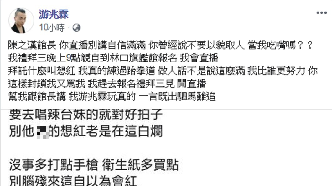 圖/翻攝自 臉書