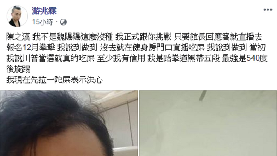 圖/翻攝自 臉書