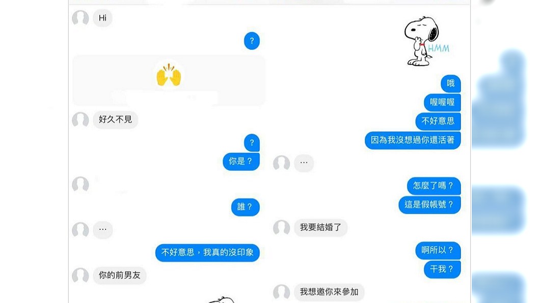 前男友丟紅色炸彈「不愛未婚妻」 她霸氣回應網讚爆