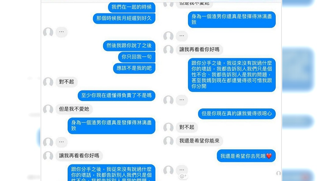 圖/翻攝爆廢公社二館