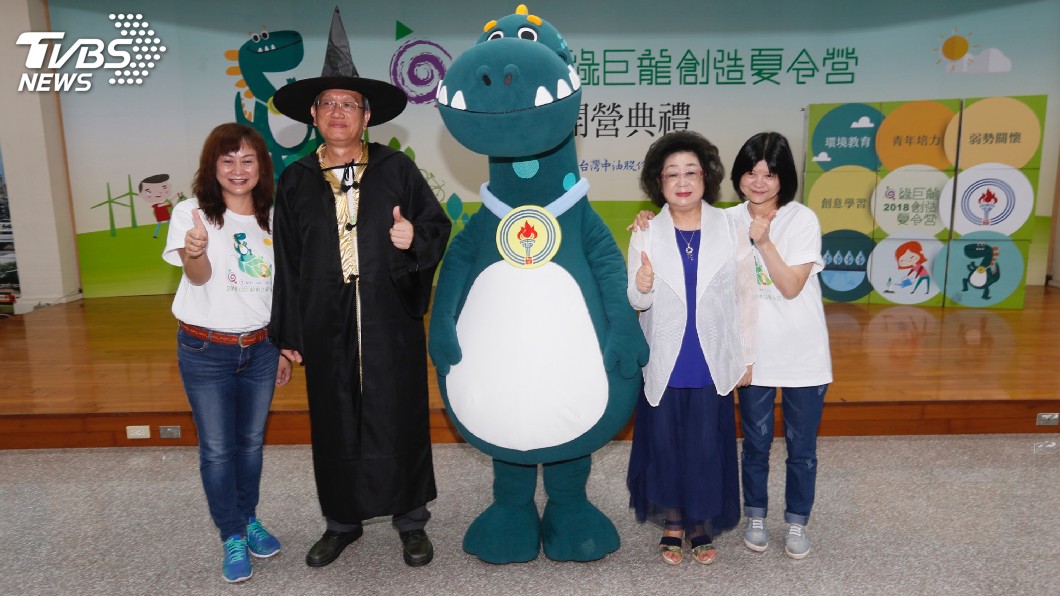 中油綠巨龍夏令營　大小朋友攜手開營