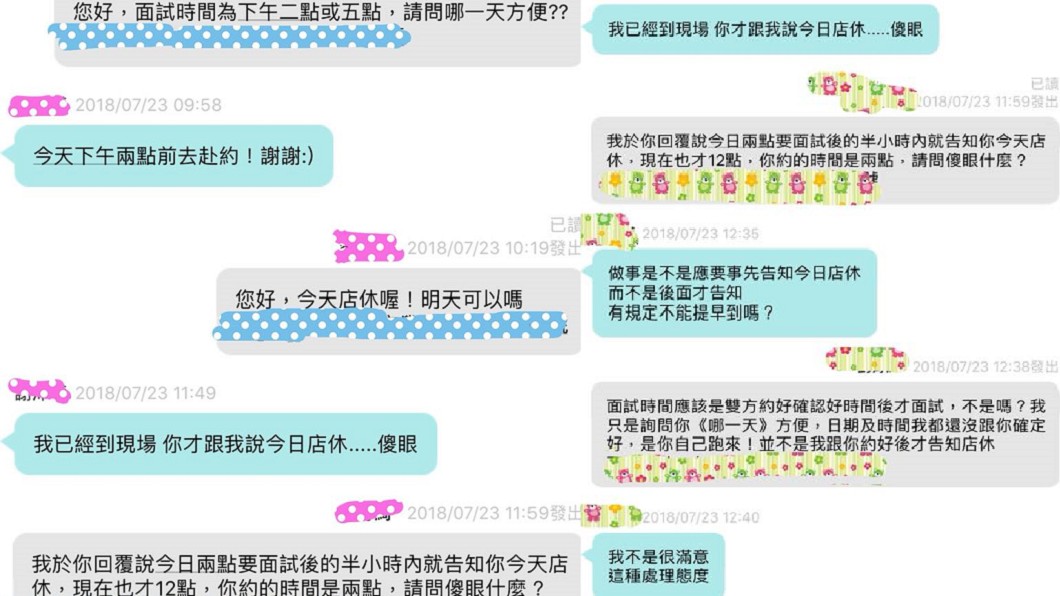 圖/爆怨公社
