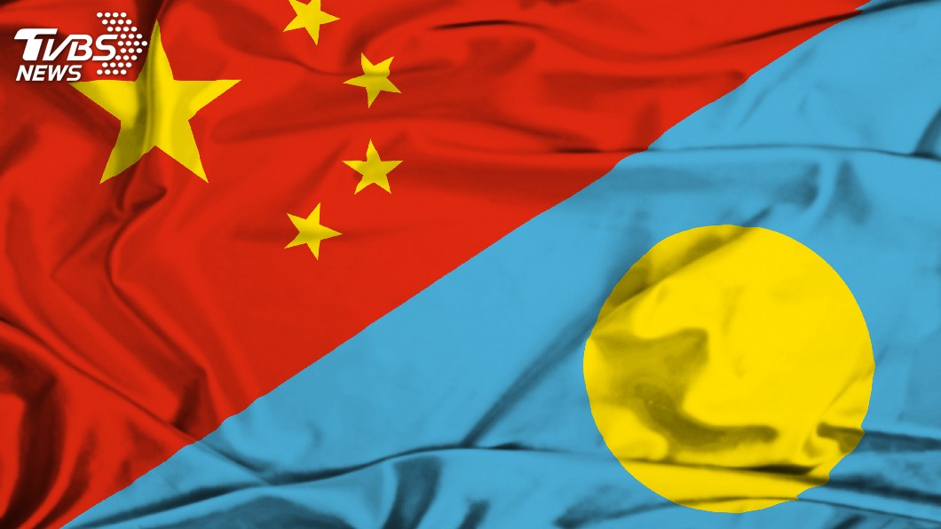 中國霸凌小國 帛琉大使:民主大國應擬對策