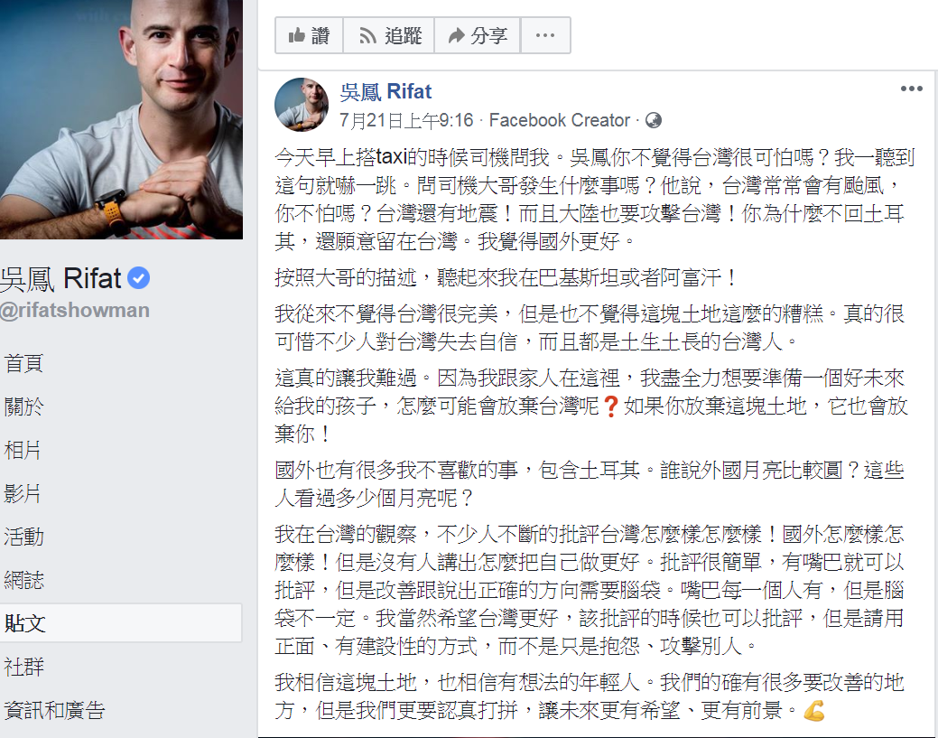 圖/吳鳳臉書