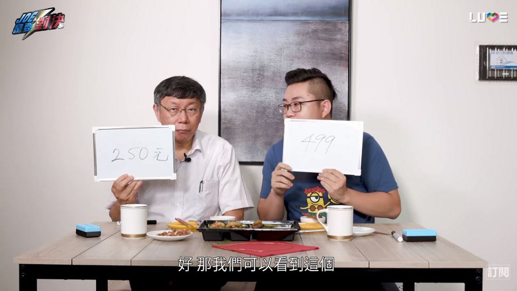 圖/翻攝自《Joe是要對決》YouTube
