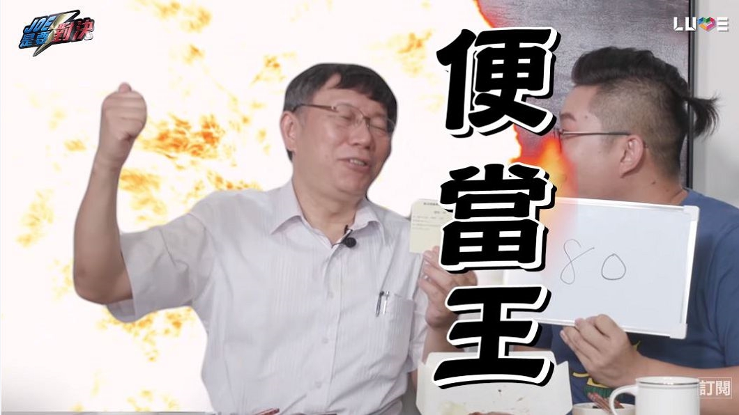 圖/翻攝自《Joe是要對決》YouTube
