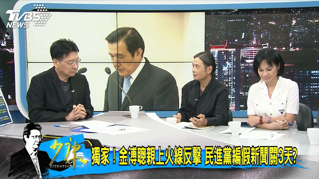 圖/TVBS