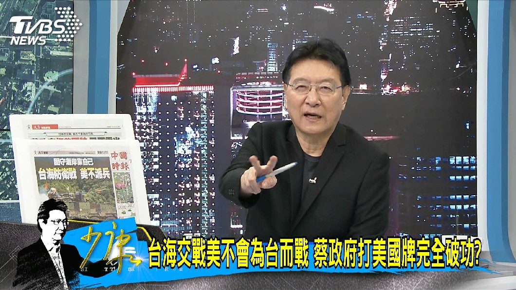 圖／TVBS