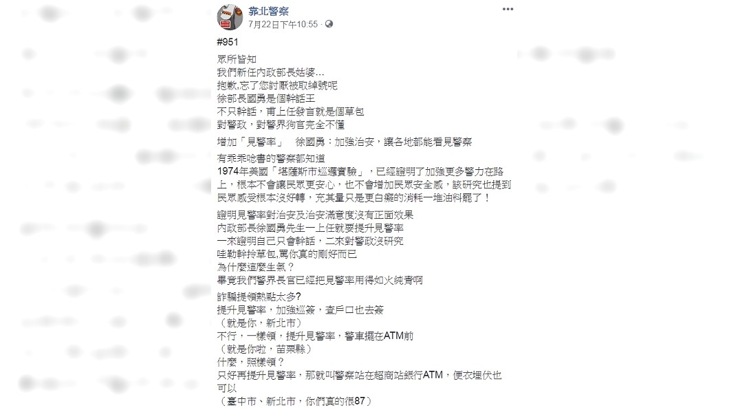圖/翻攝自臉書