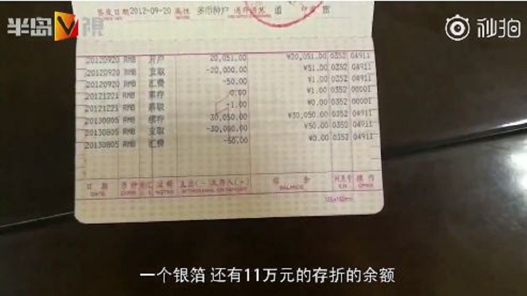 這2本存摺加上金條、紀念幣等物品,總價值加起來約超過10萬人民幣。(圖/翻攝自南海網)