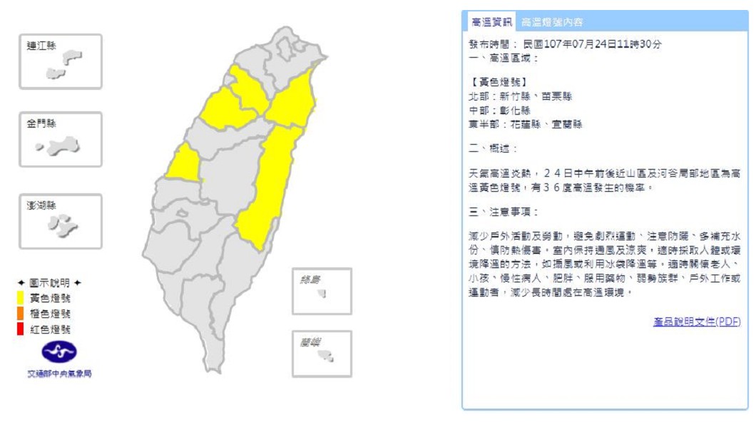 圖／中央氣象局