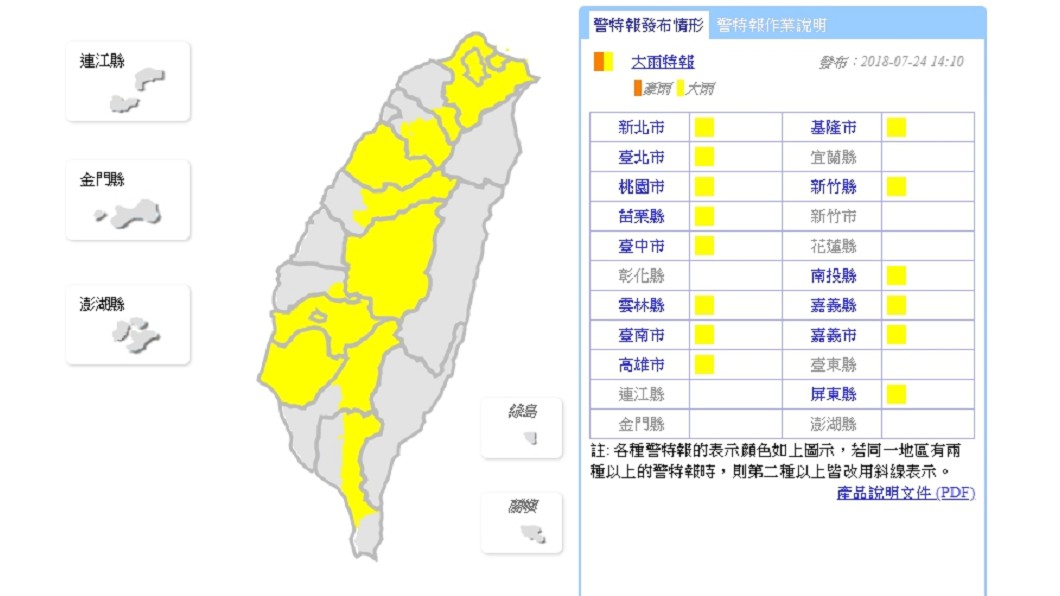 快訊/小心濕漉漉! 氣象局發布14縣市大雨特報