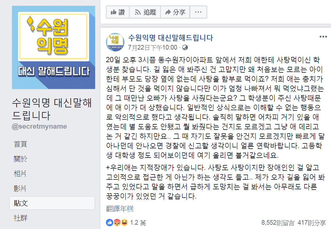 圖／翻攝自臉書